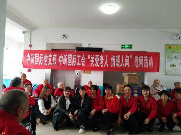 乐竞体育（中国）官方网站-登录入口-关爱老人，情暖人间