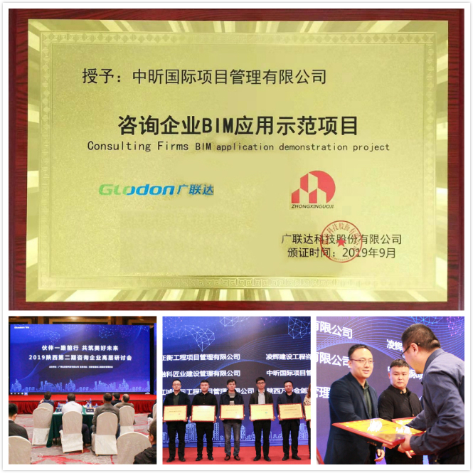 中昕,乐竞体育（中国）官方网站-登录入口,BIM