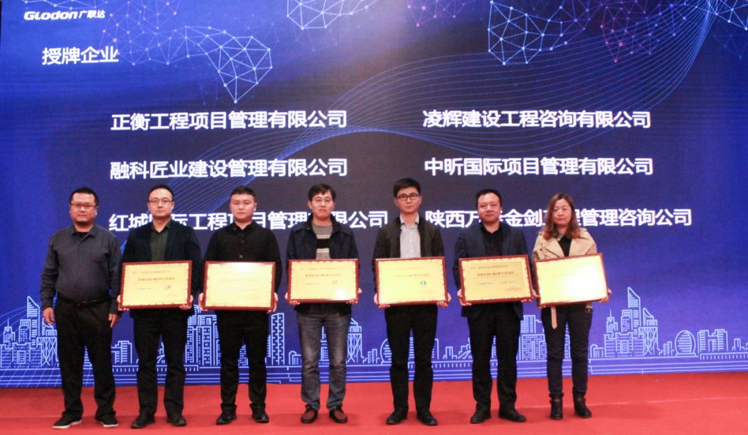 乐竞体育（中国）官方网站-登录入口项目管理有限公司荣获“咨询企业BIM应用示范项目“称号