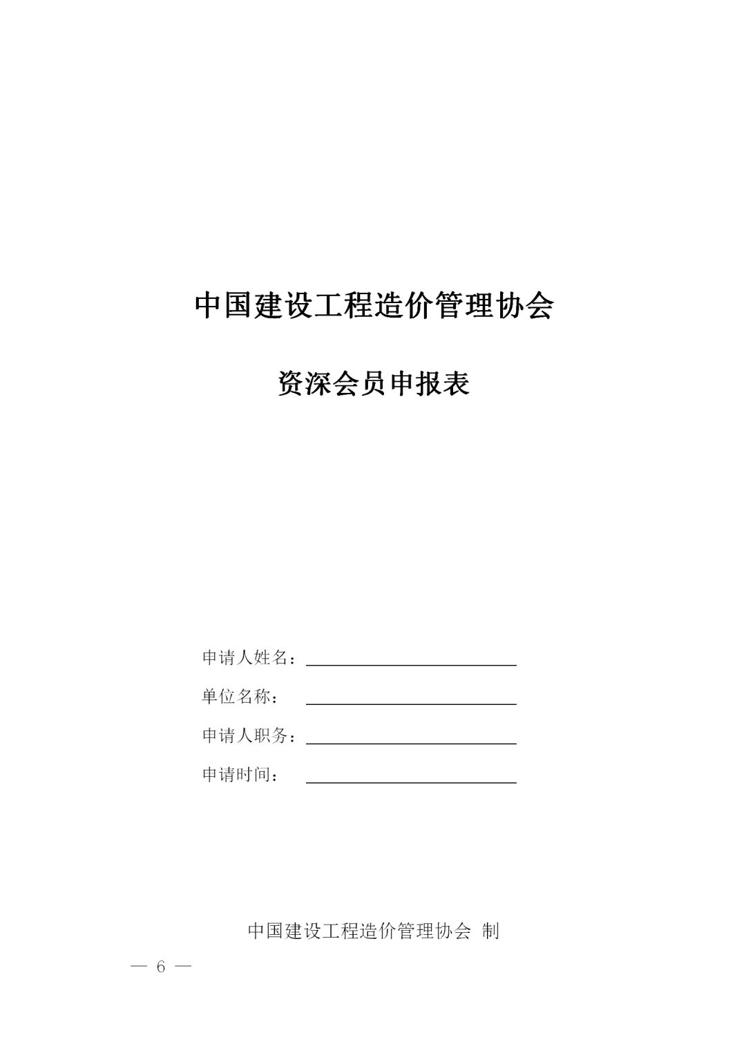 乐竞体育（中国）官方网站-登录入口,工程造价,造价