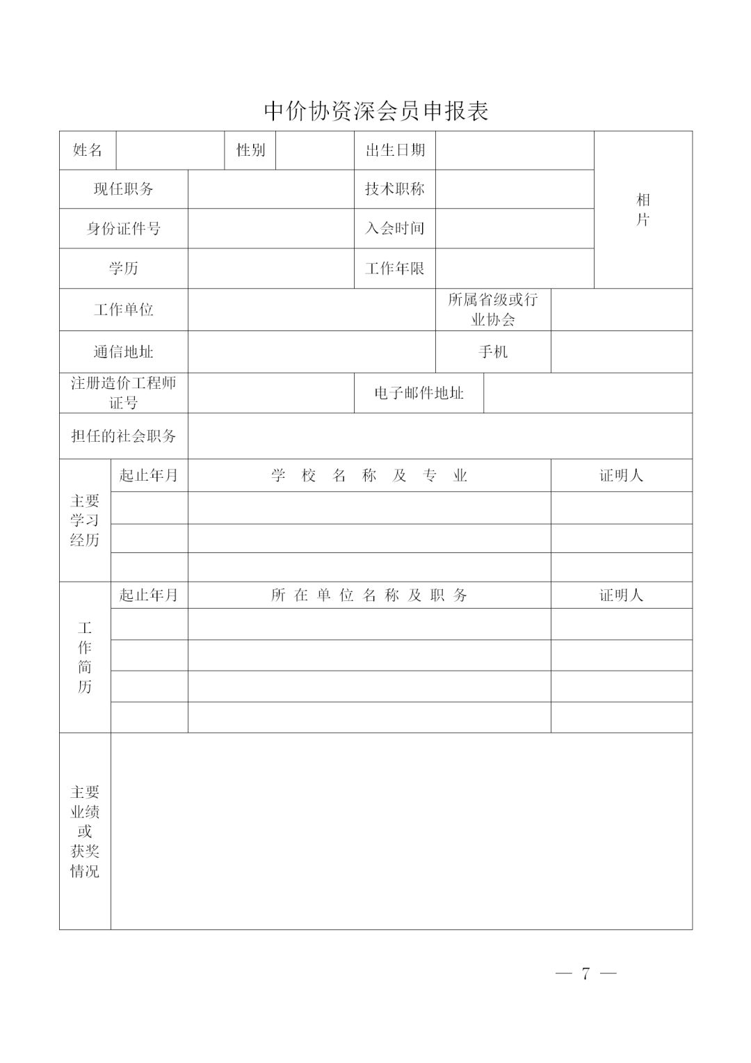 乐竞体育（中国）官方网站-登录入口,工程造价,造价