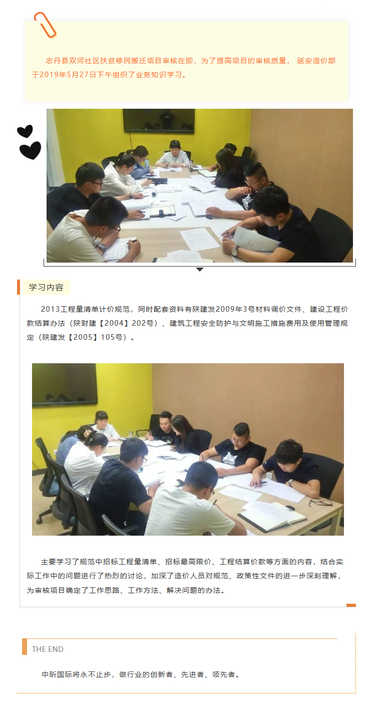 乐竞体育（中国）官方网站-登录入口,工程造价,工程监理