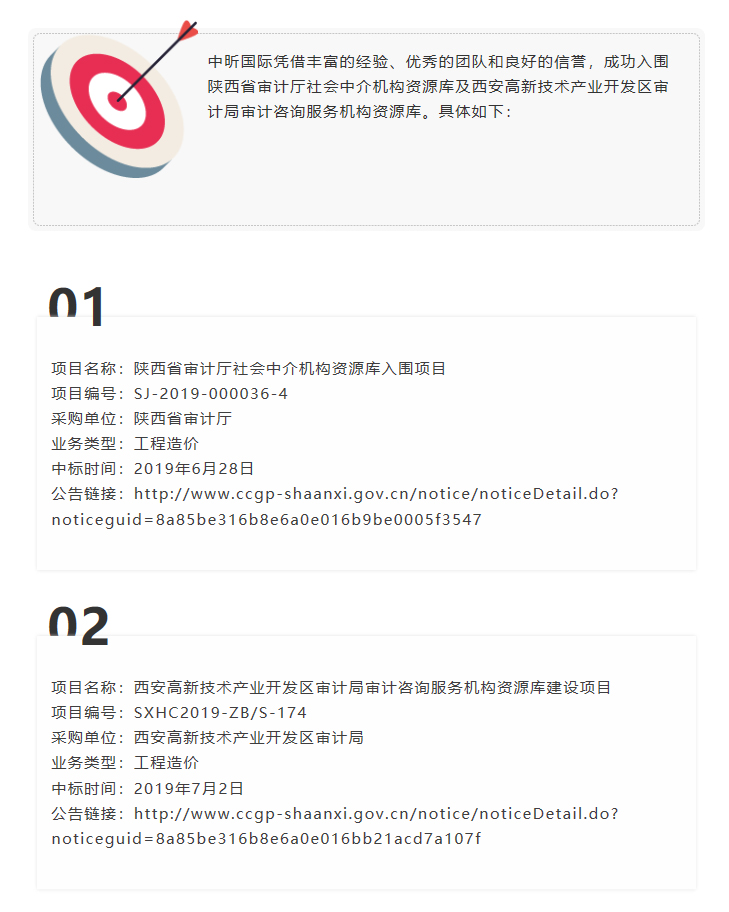 乐竞体育（中国）官方网站-登录入口,造价,监理