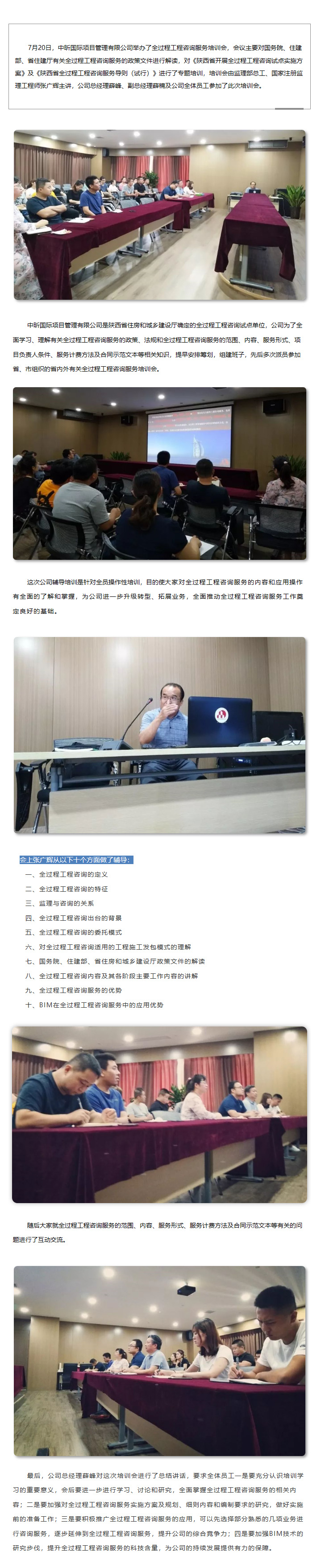 乐竞体育（中国）官方网站-登录入口,全过程工程咨询,全过程