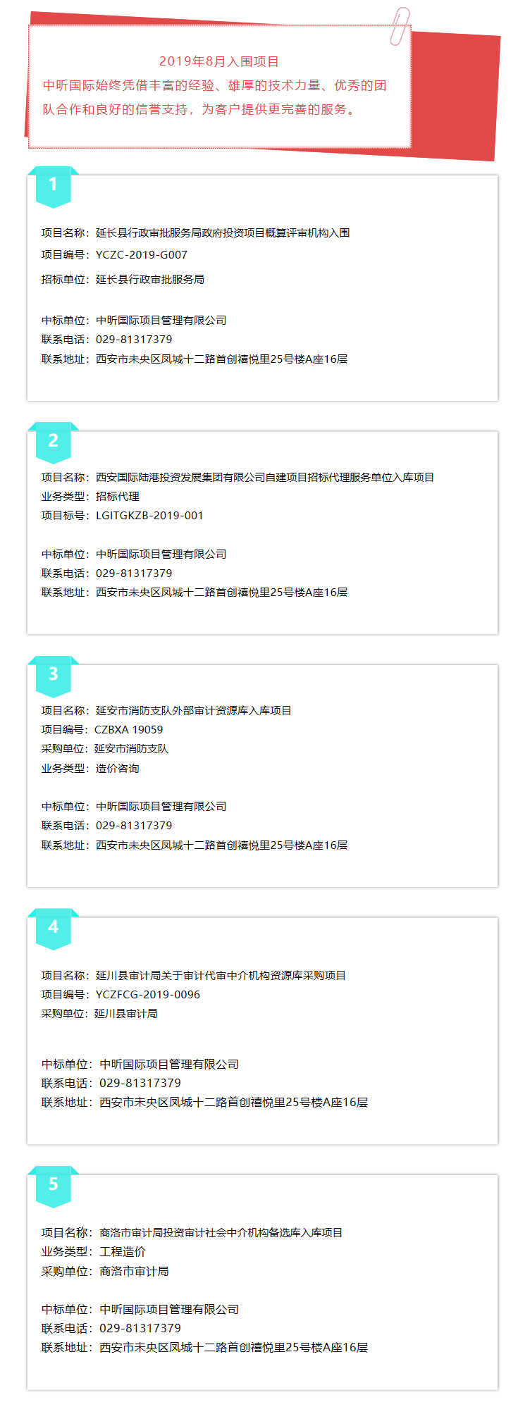 乐竞体育（中国）官方网站-登录入口,监理,造价