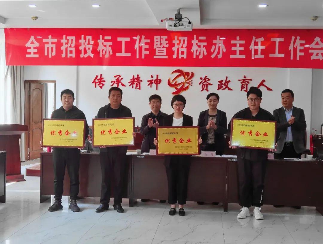 品牌之路 行稳致远|乐竞体育（中国）官方网站-登录入口获得“招标代理优秀企业”荣誉称号