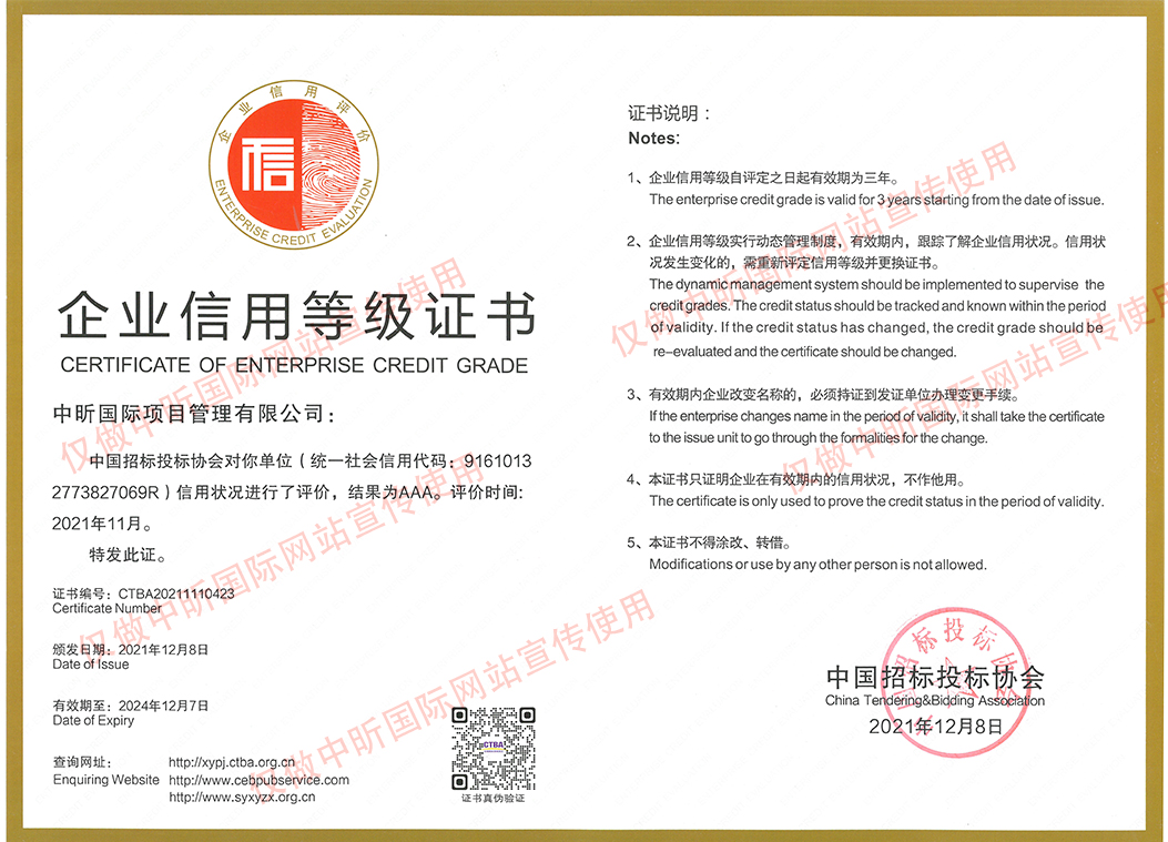 中昕,乐竞体育（中国）官方网站-登录入口,招标造价