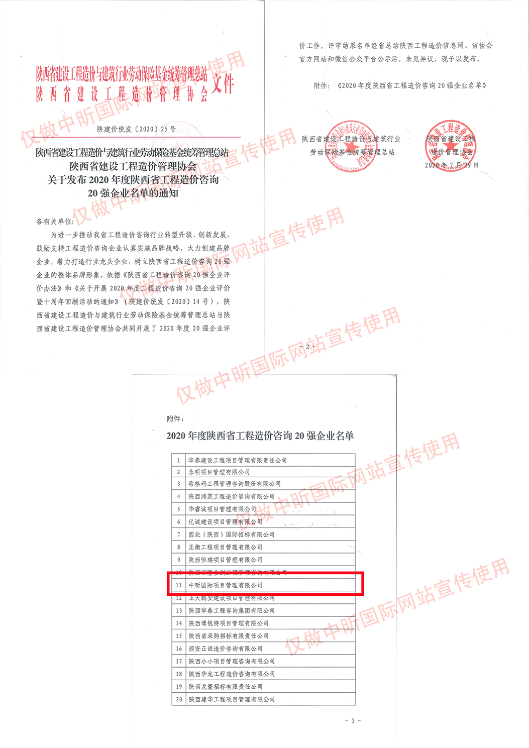 中昕,乐竞体育（中国）官方网站-登录入口,招标造价
