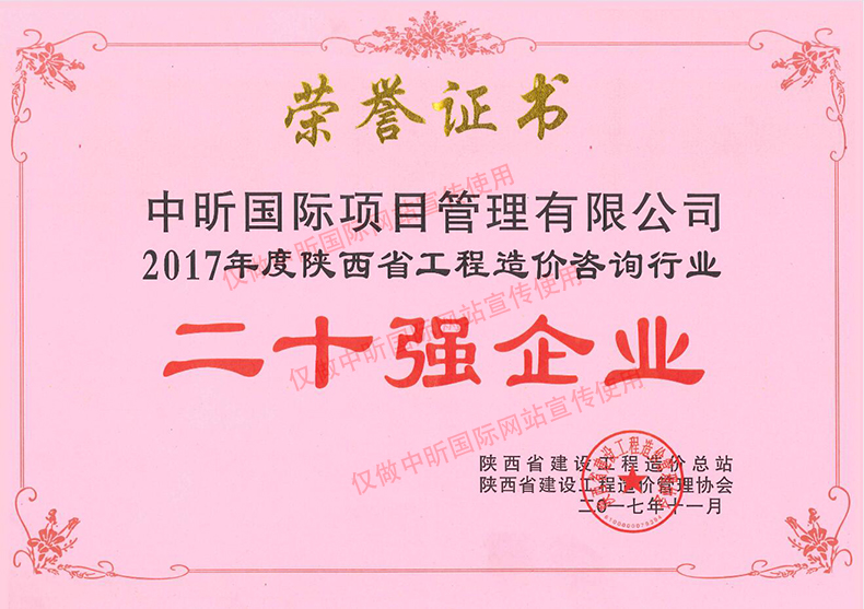 中昕,乐竞体育（中国）官方网站-登录入口,招标造价